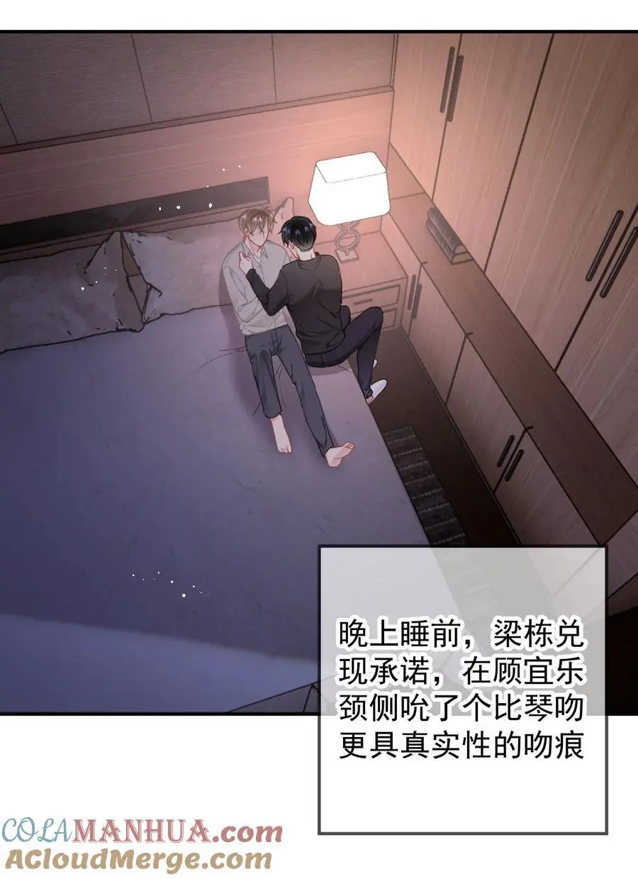 055 吻痕 第11页