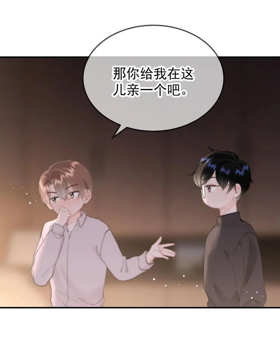 055 吻痕 第18页