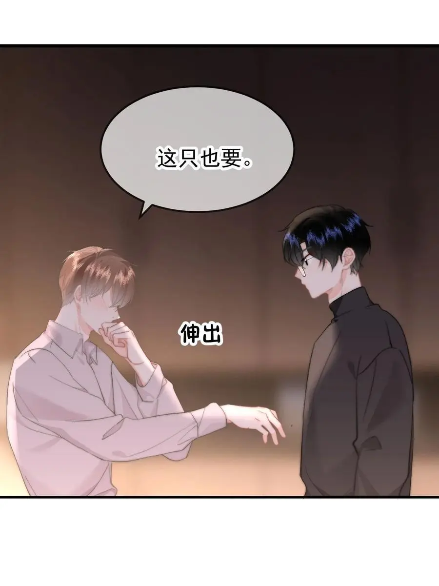 055 吻痕 第22页