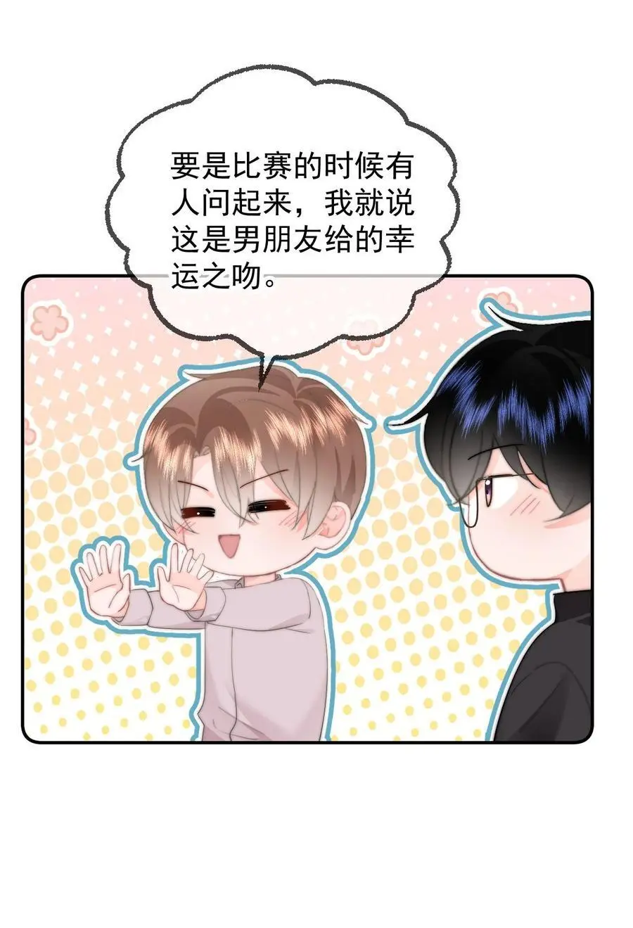 055 吻痕 第24页