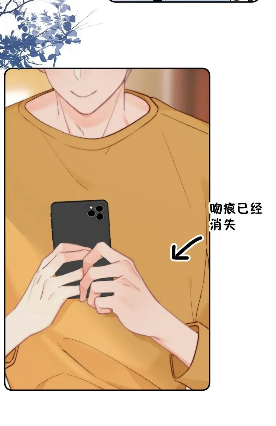 055 吻痕 第26页