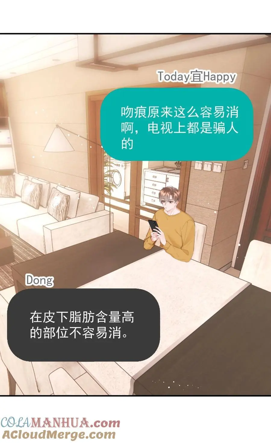 055 吻痕 第27页