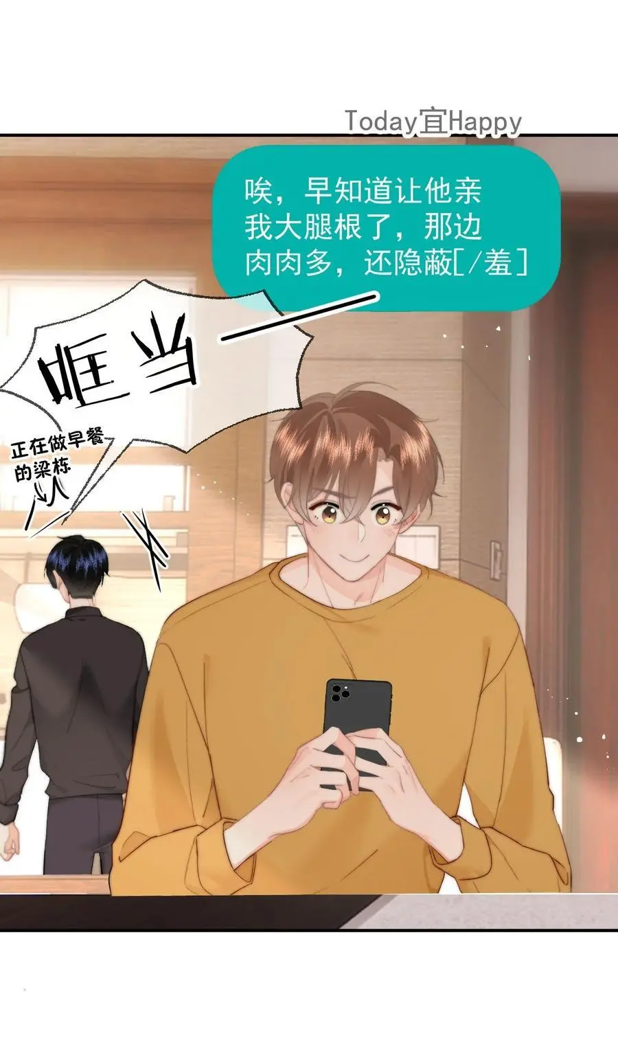 055 吻痕 第28页