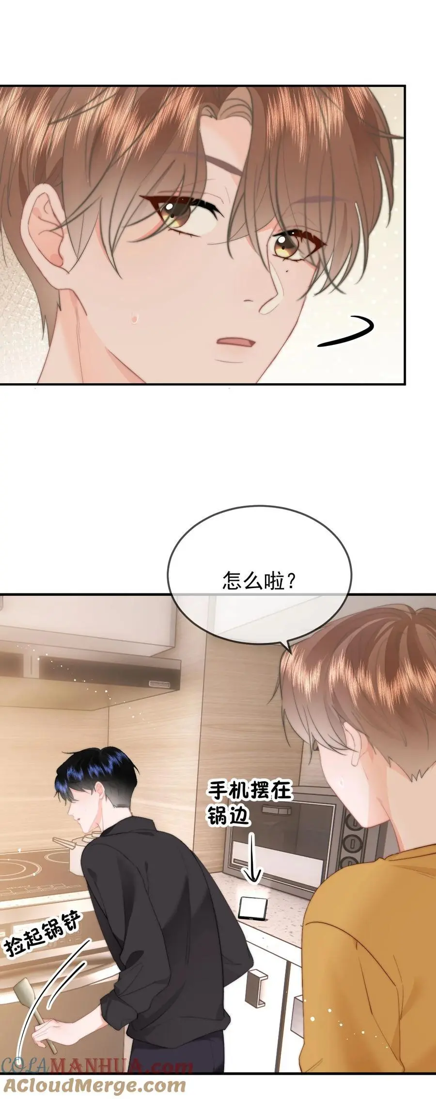 055 吻痕 第29页