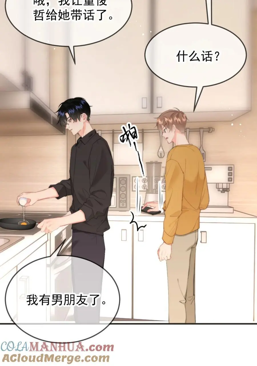 055 吻痕 第33页