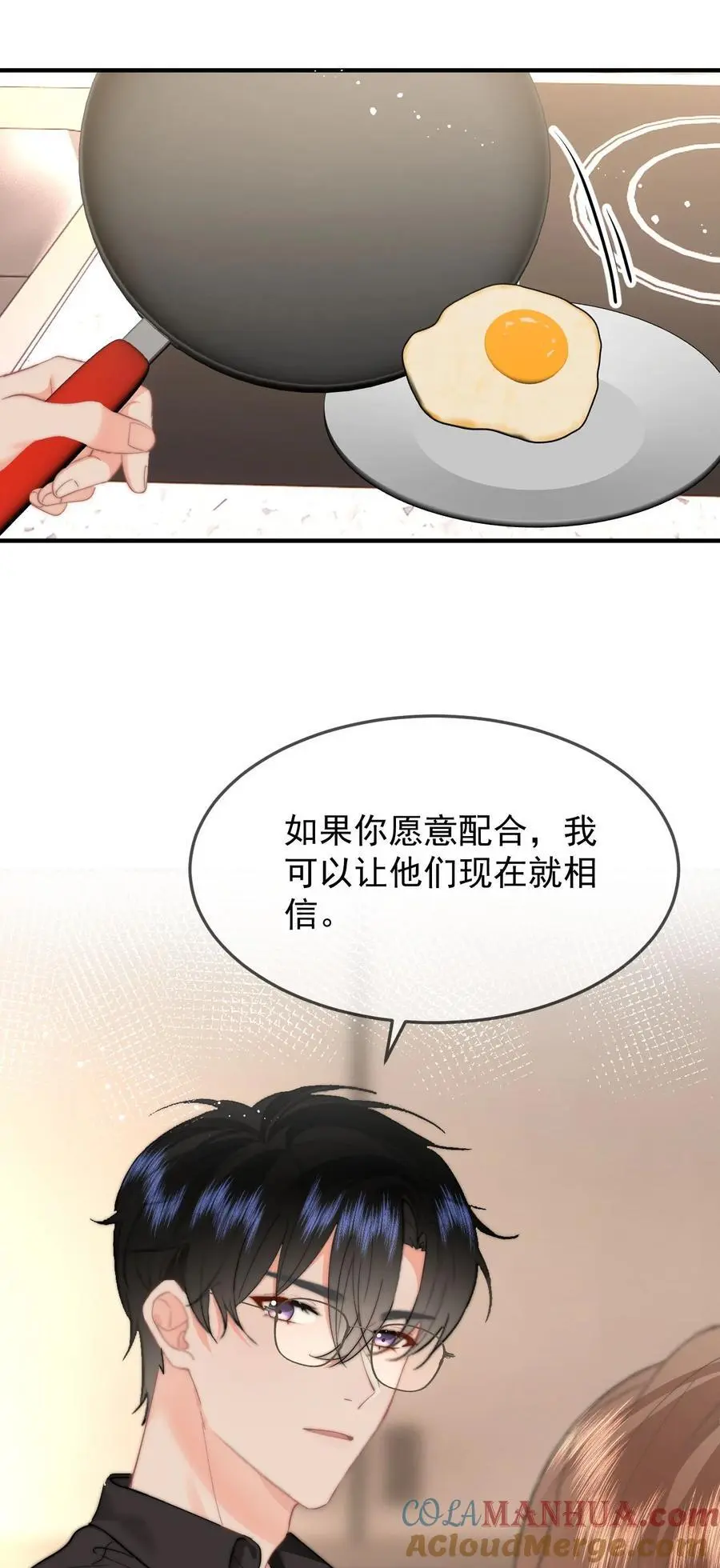 055 吻痕 第35页