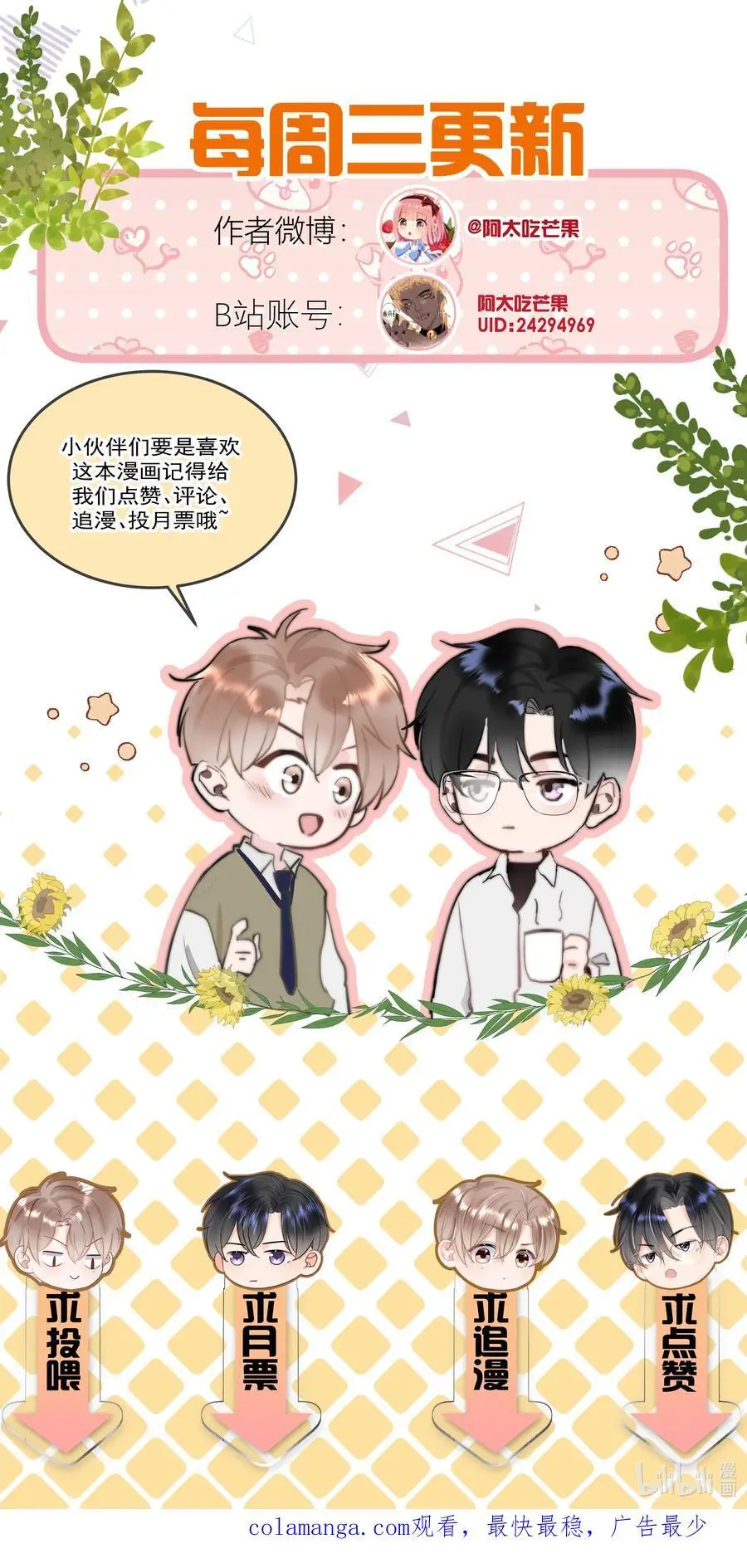 055 吻痕 第38页