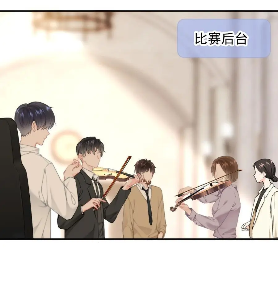 056 暗恋成真 第14页