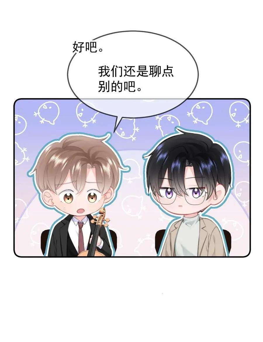 056 暗恋成真 第18页