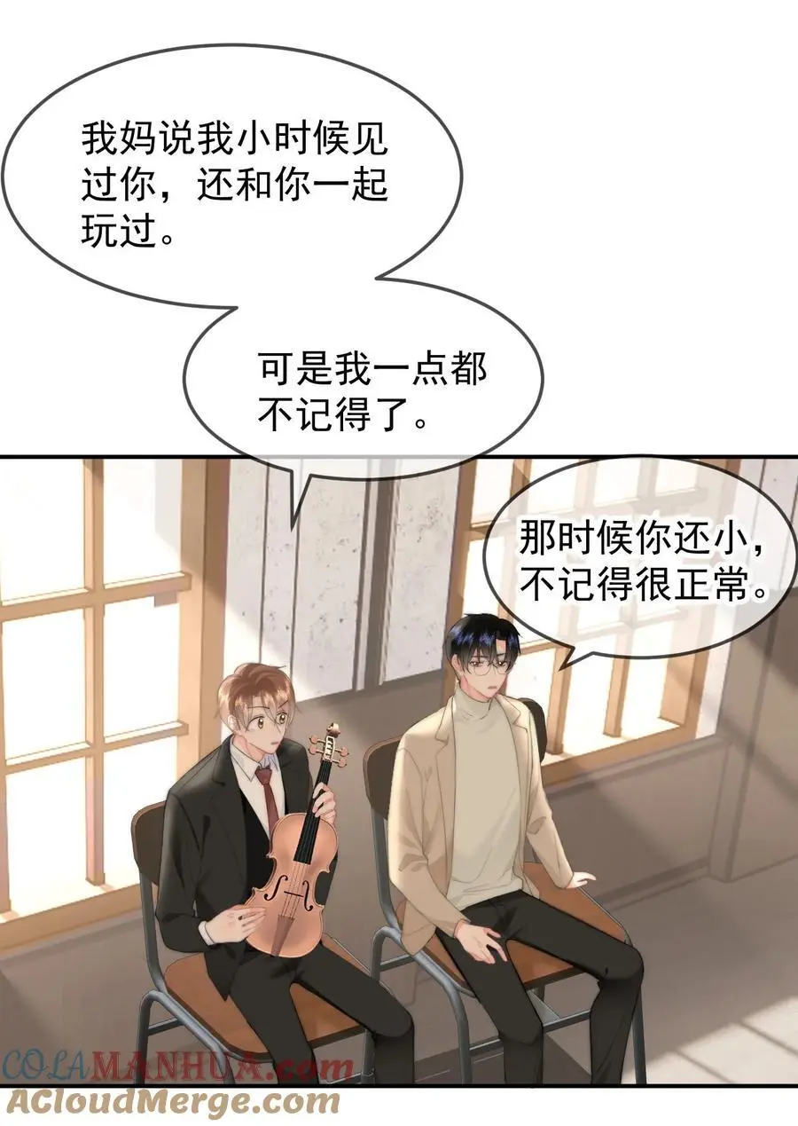 056 暗恋成真 第19页