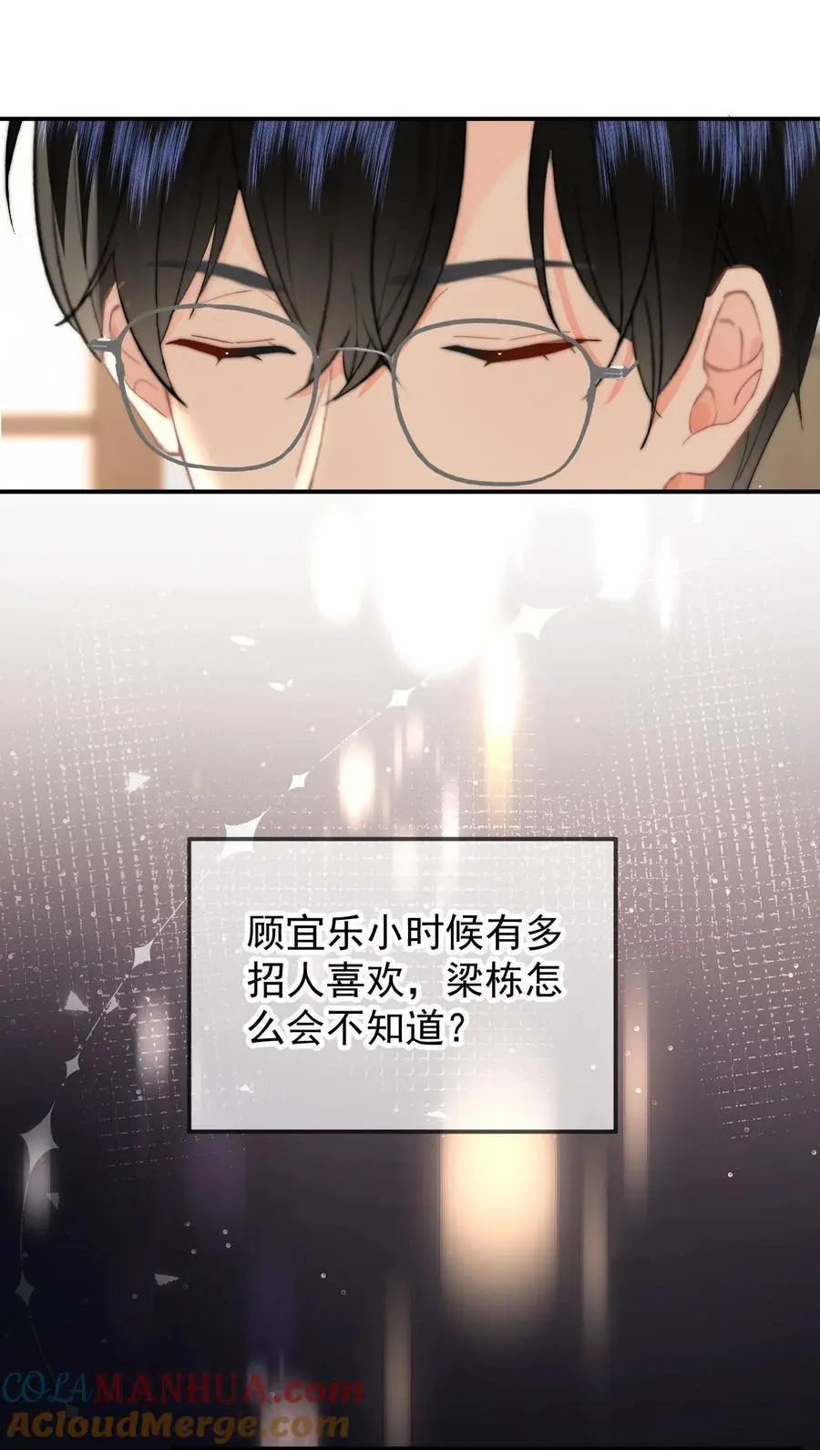 056 暗恋成真 第23页