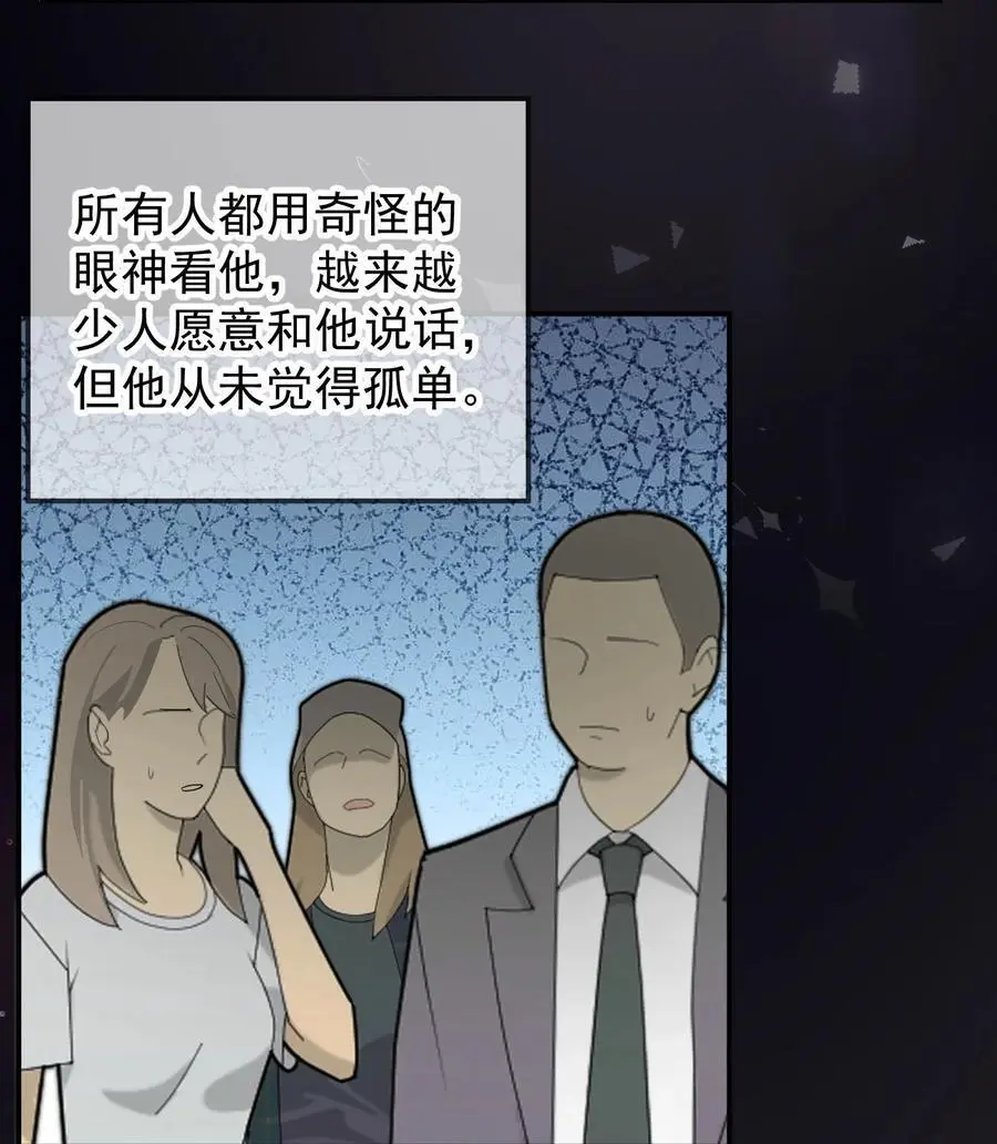 056 暗恋成真 第26页