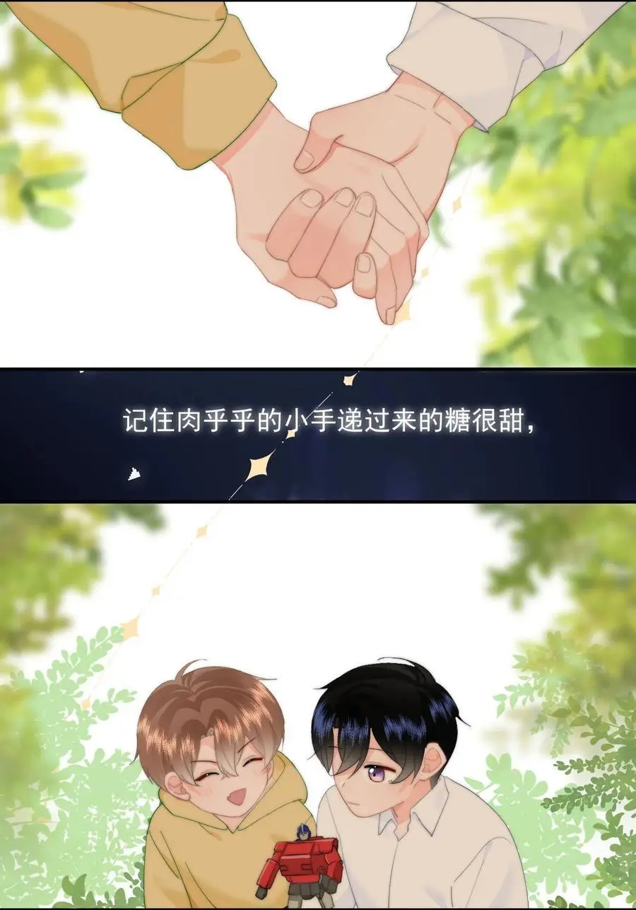 056 暗恋成真 第30页