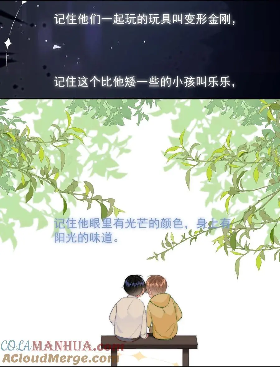 056 暗恋成真 第31页