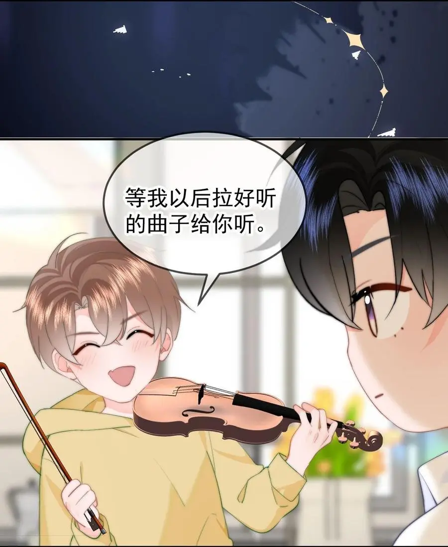 056 暗恋成真 第32页