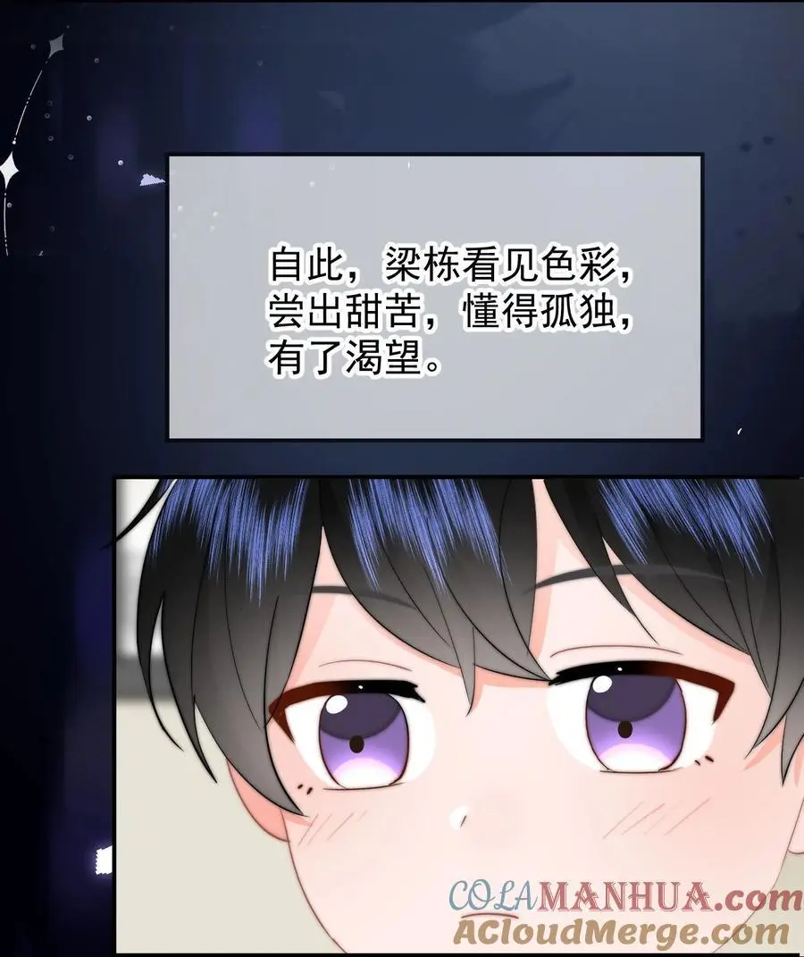 056 暗恋成真 第33页