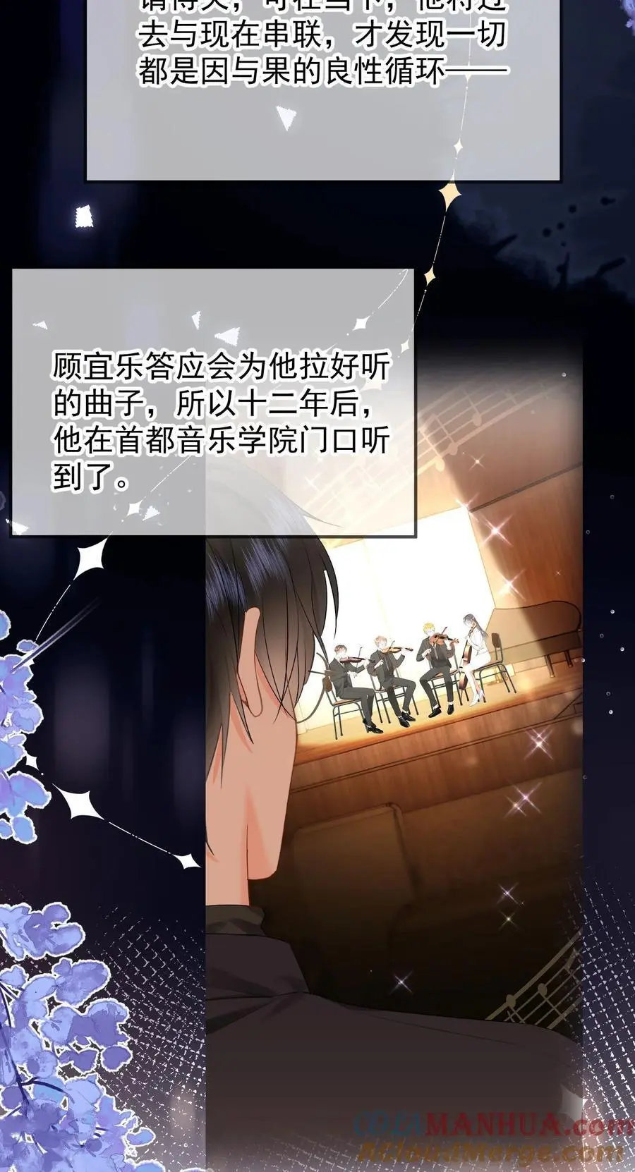 056 暗恋成真 第35页