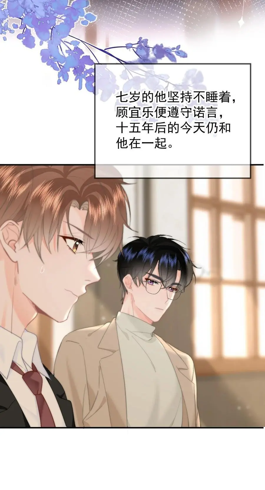 056 暗恋成真 第36页