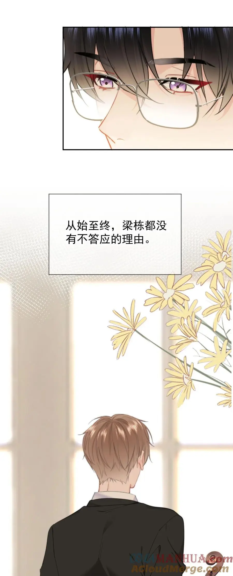 057 大好日子 第11页