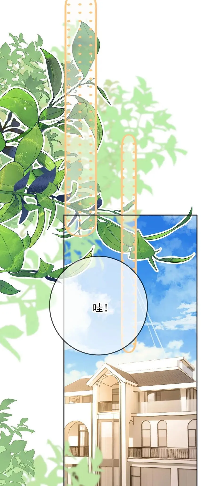 057 大好日子 第20页