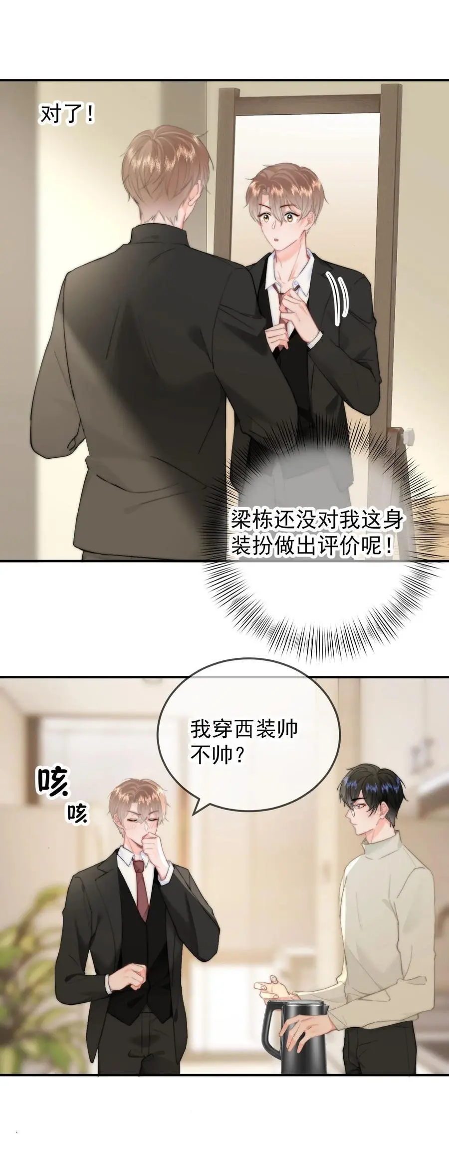057 大好日子 第22页