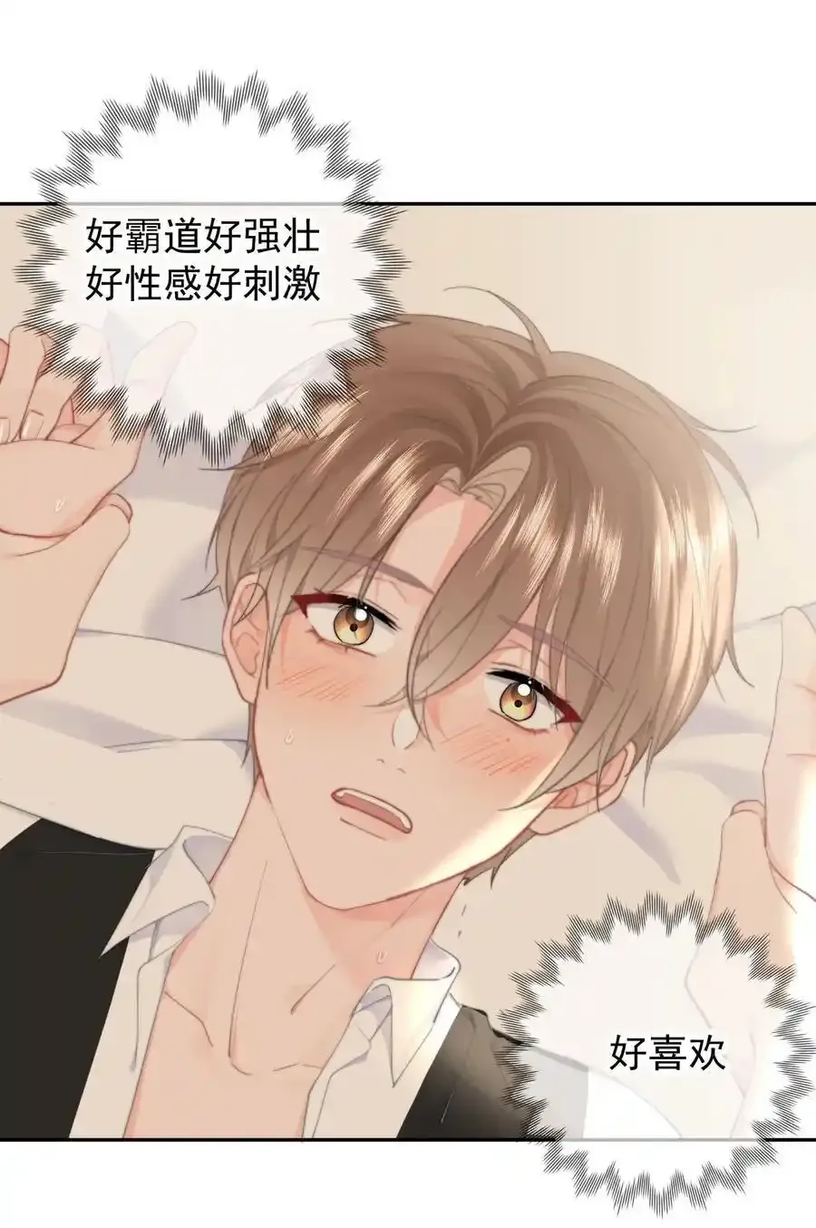 058 屁股不保 第16页