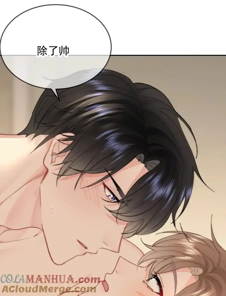 058 屁股不保 第17页