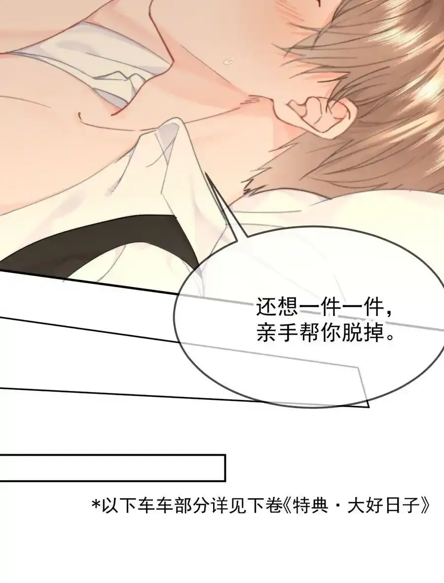 058 屁股不保 第18页