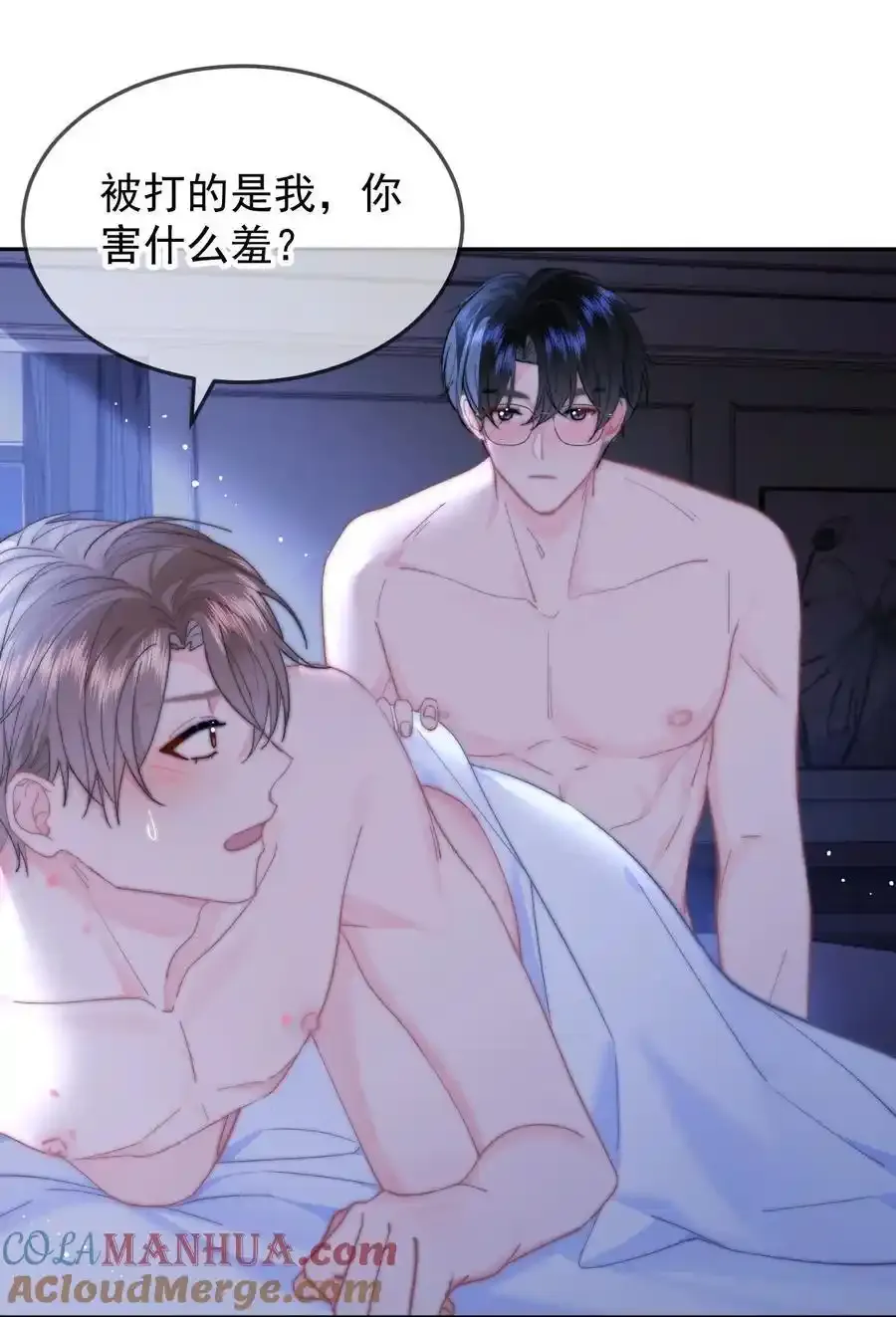 058 屁股不保 第23页