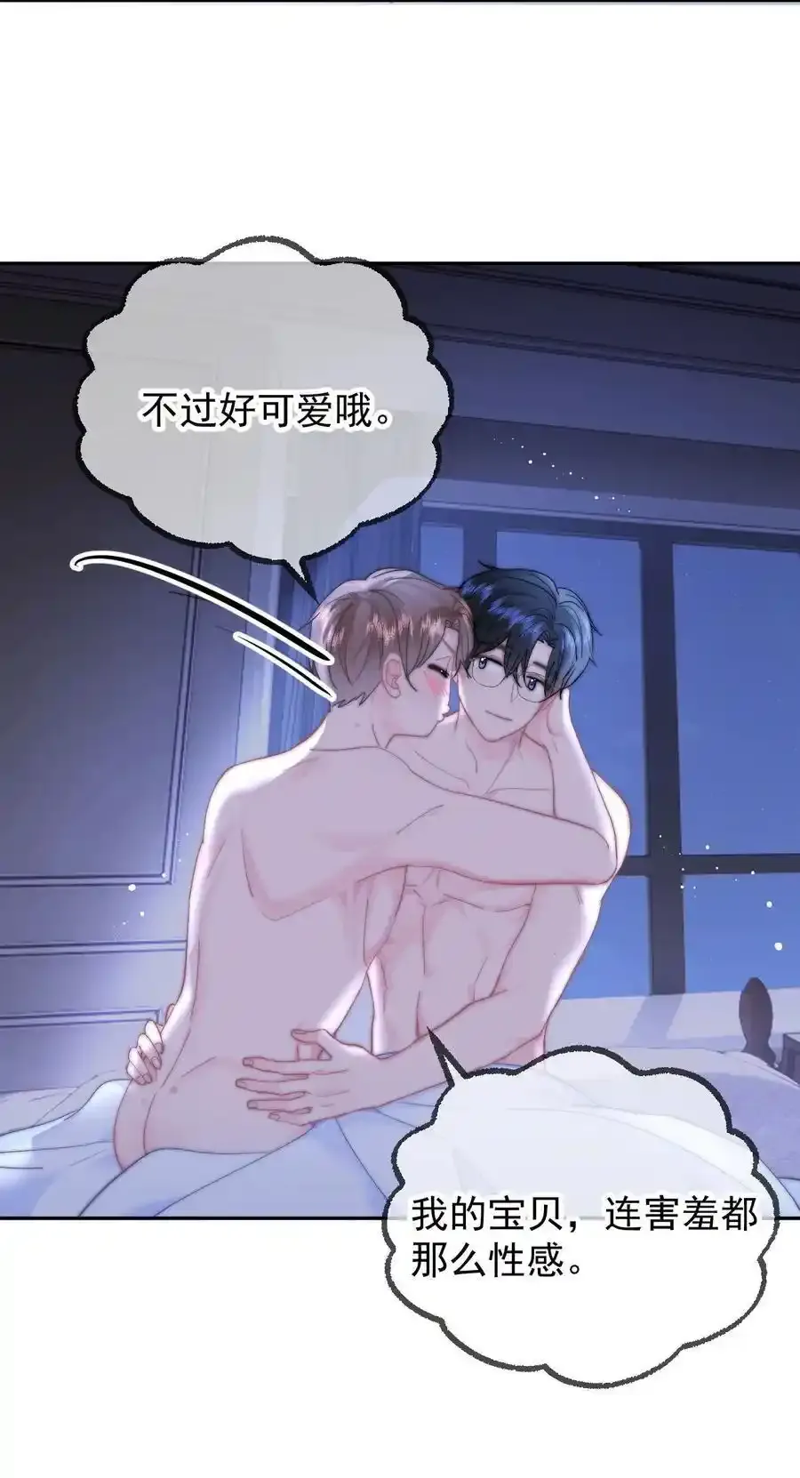 058 屁股不保 第24页