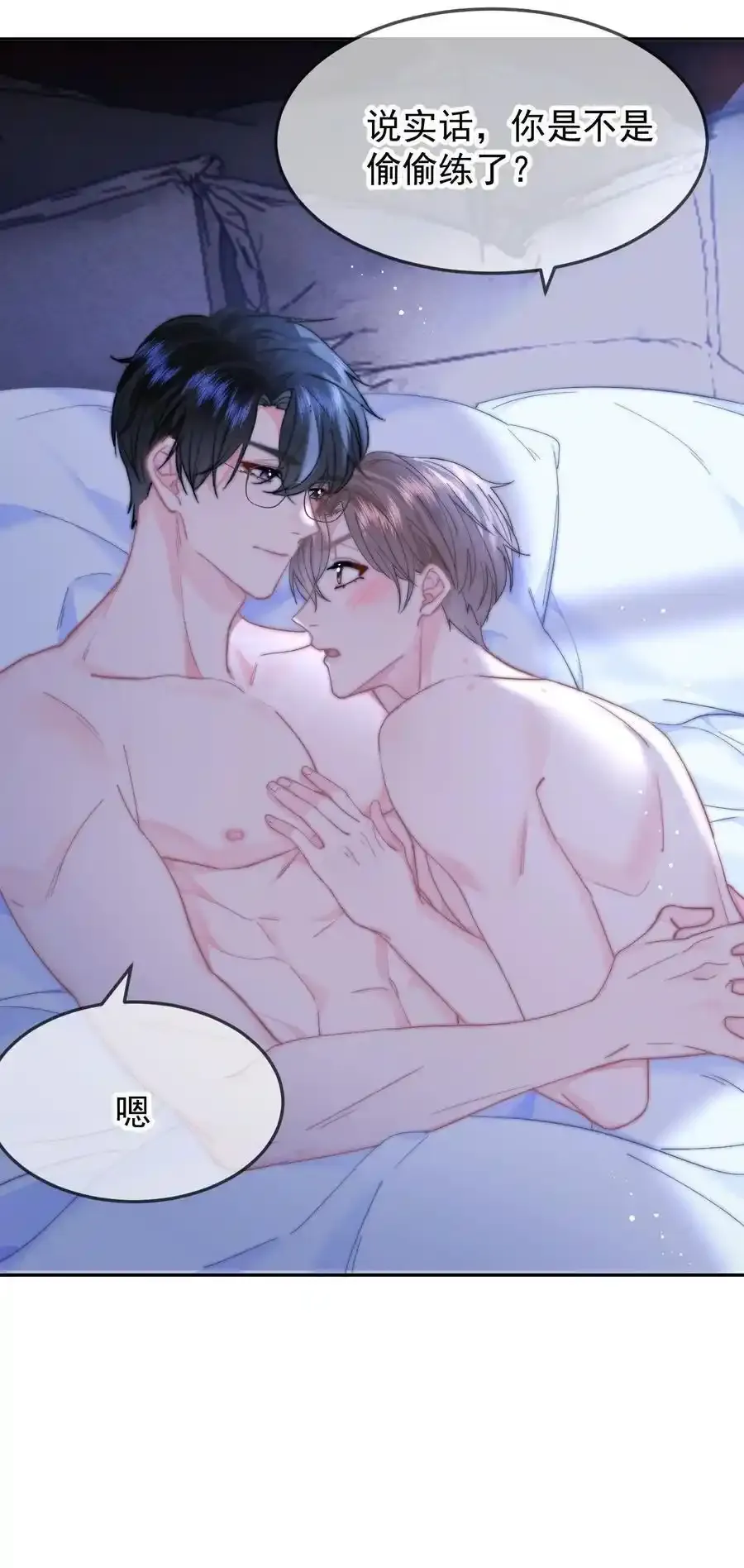 058 屁股不保 第26页