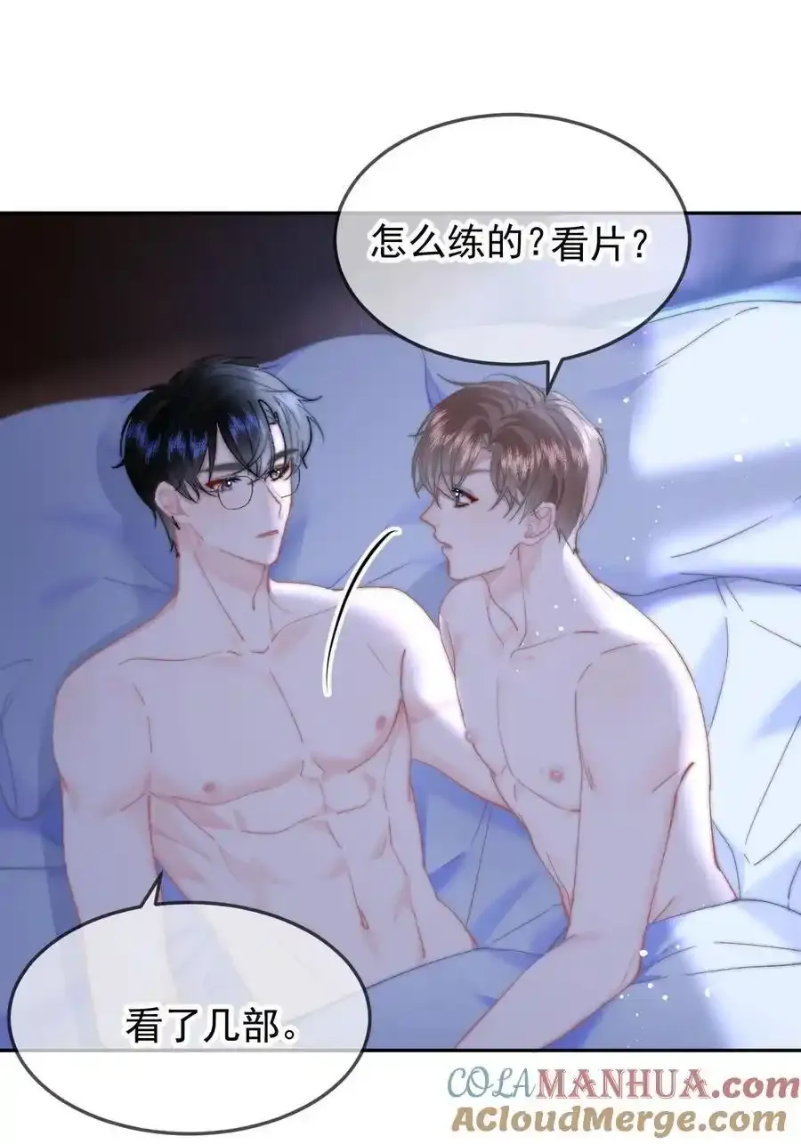 058 屁股不保 第27页