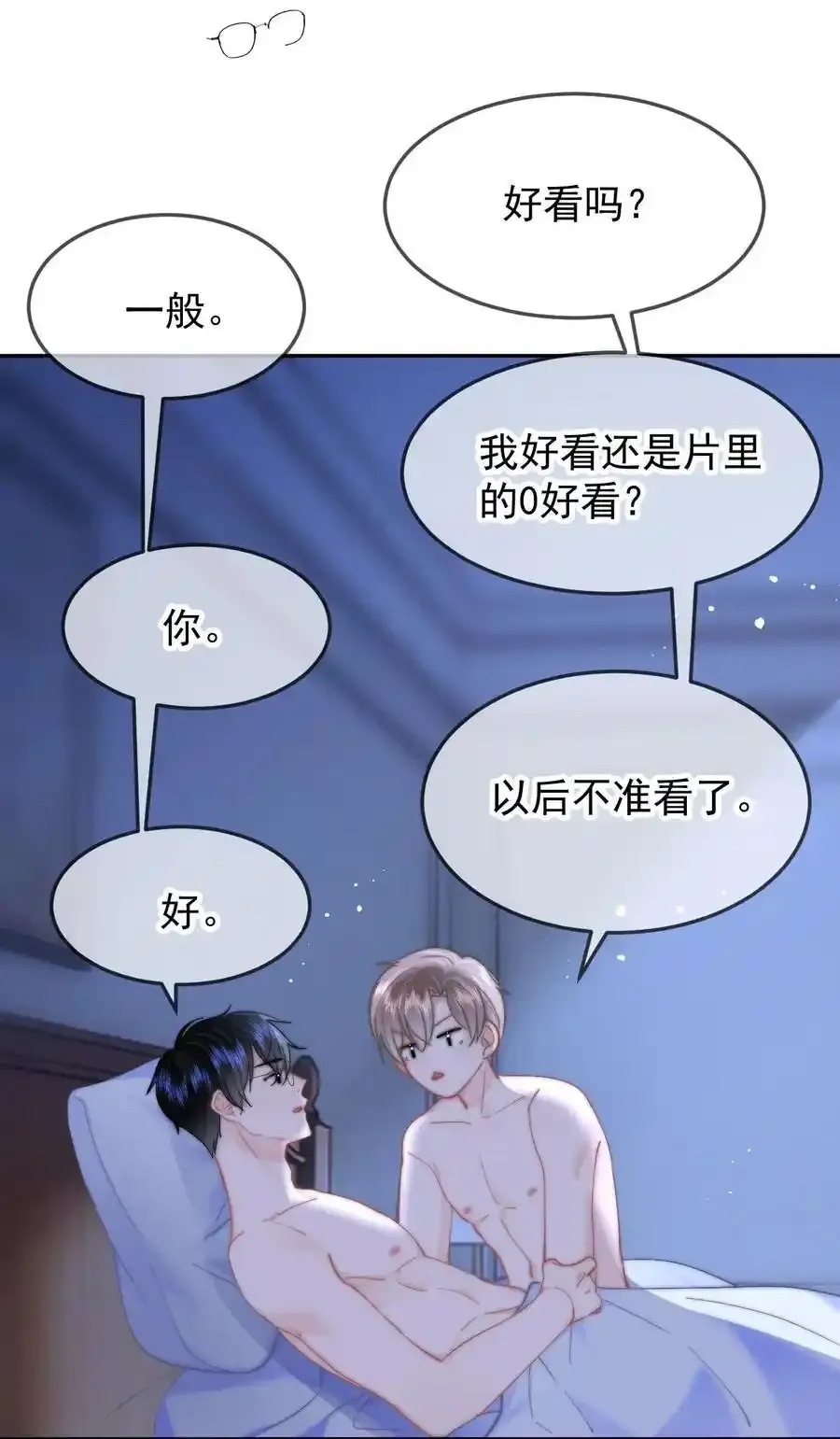 058 屁股不保 第28页