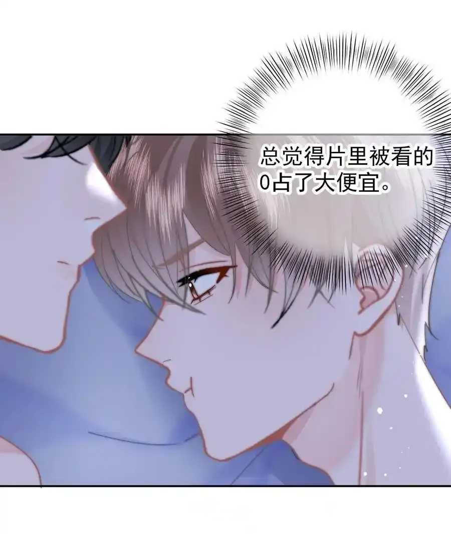 058 屁股不保 第30页