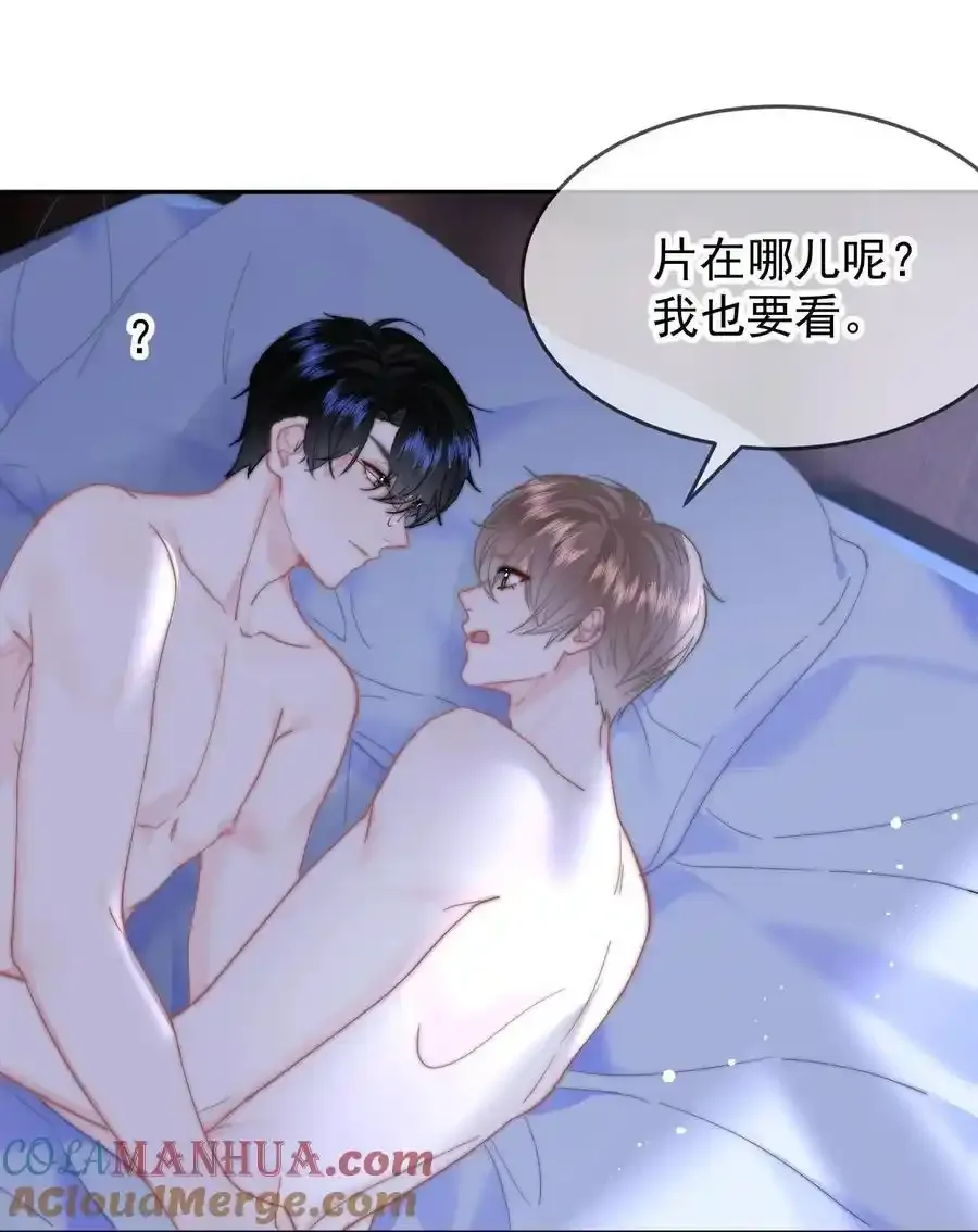 058 屁股不保 第31页