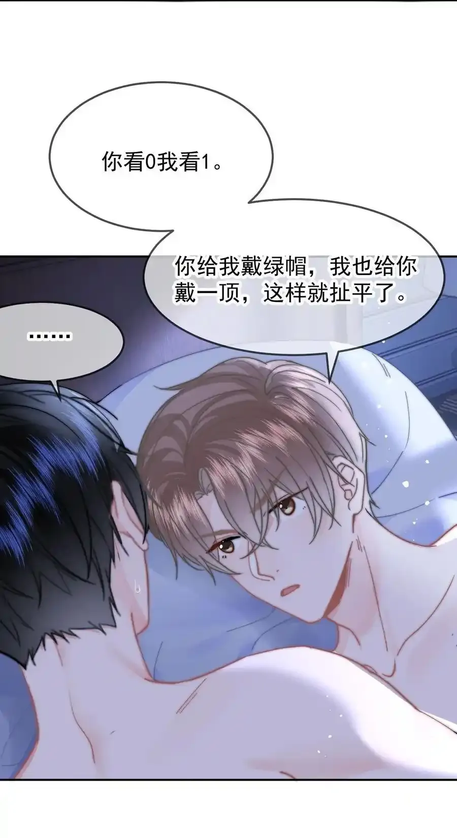 058 屁股不保 第32页