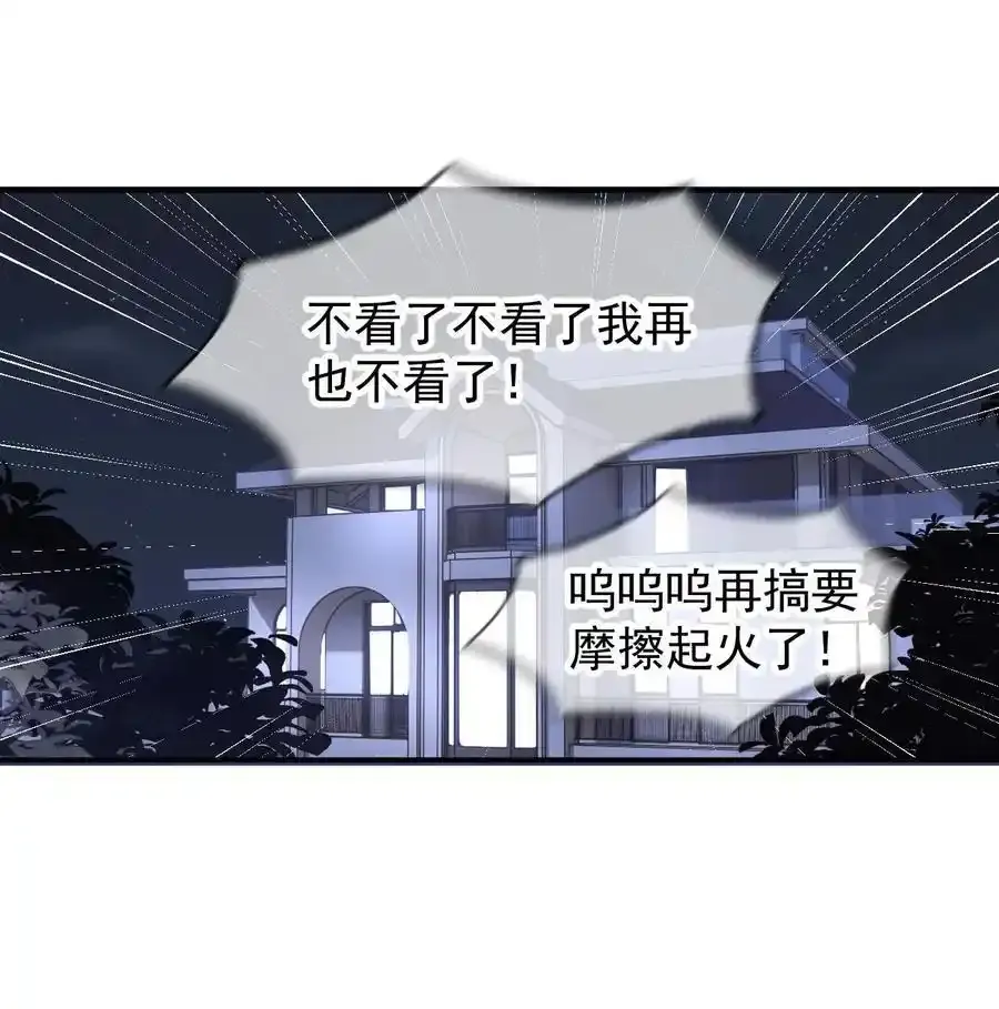 058 屁股不保 第34页