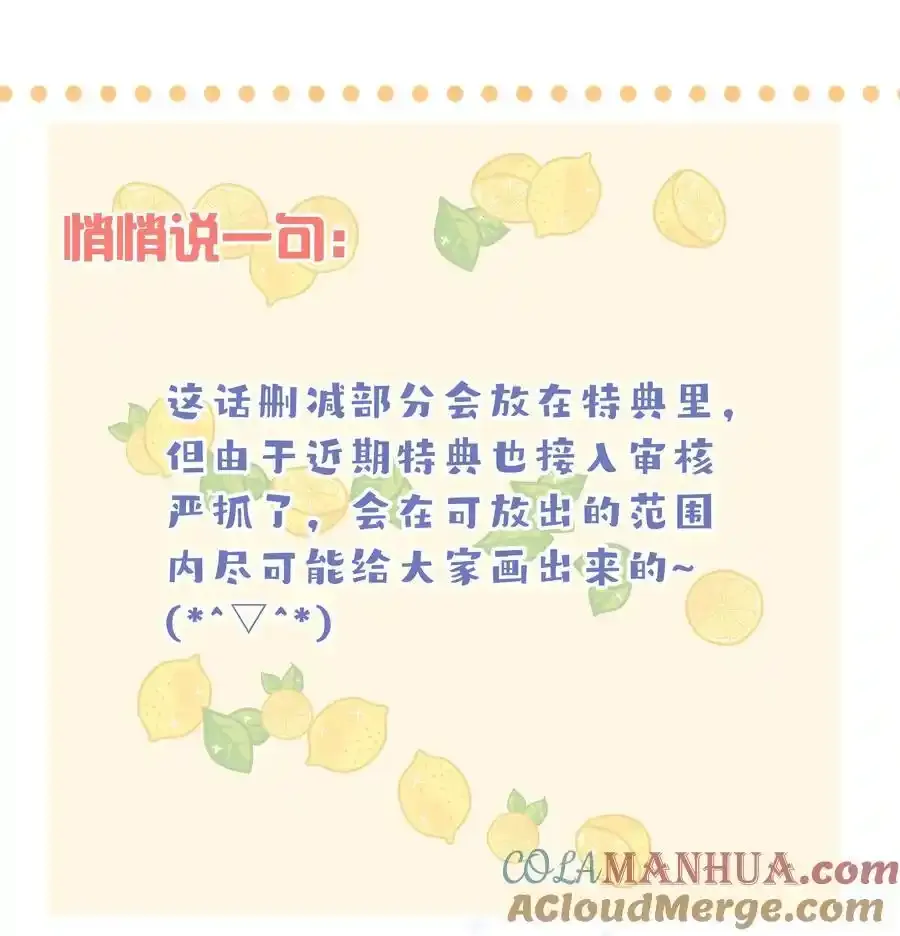 058 屁股不保 第35页