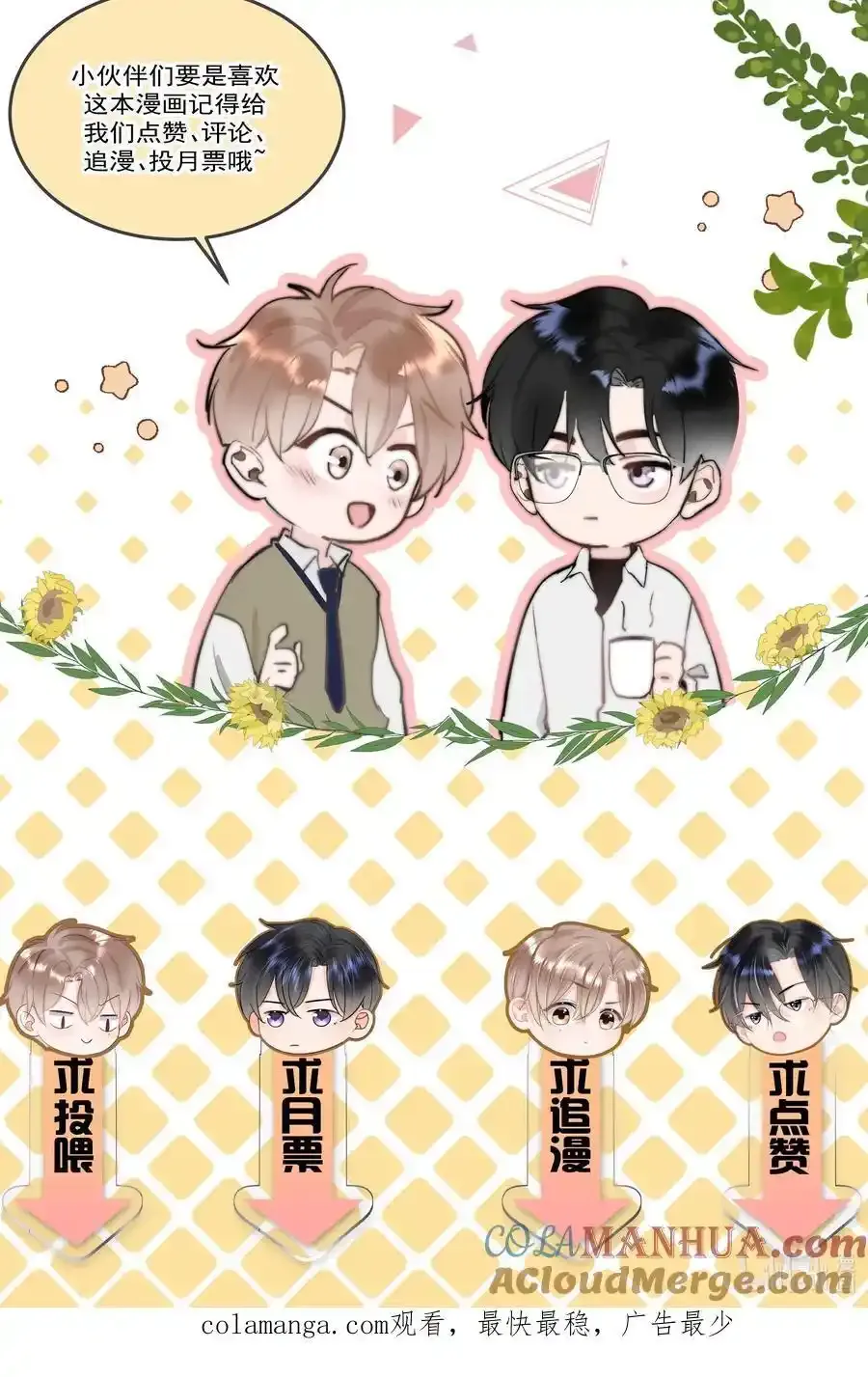 058 屁股不保 第37页