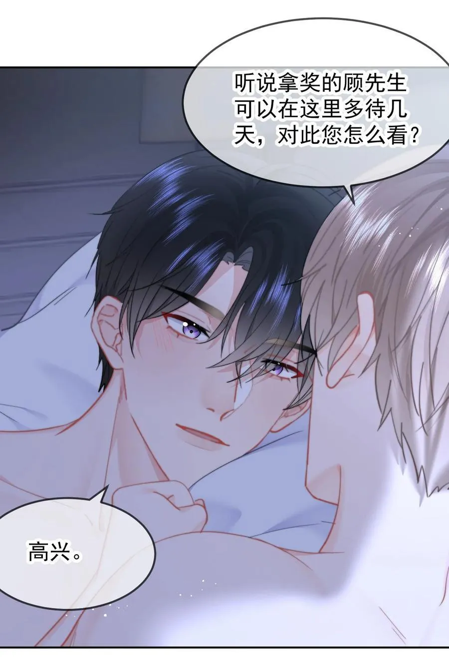 059 回去 第6页