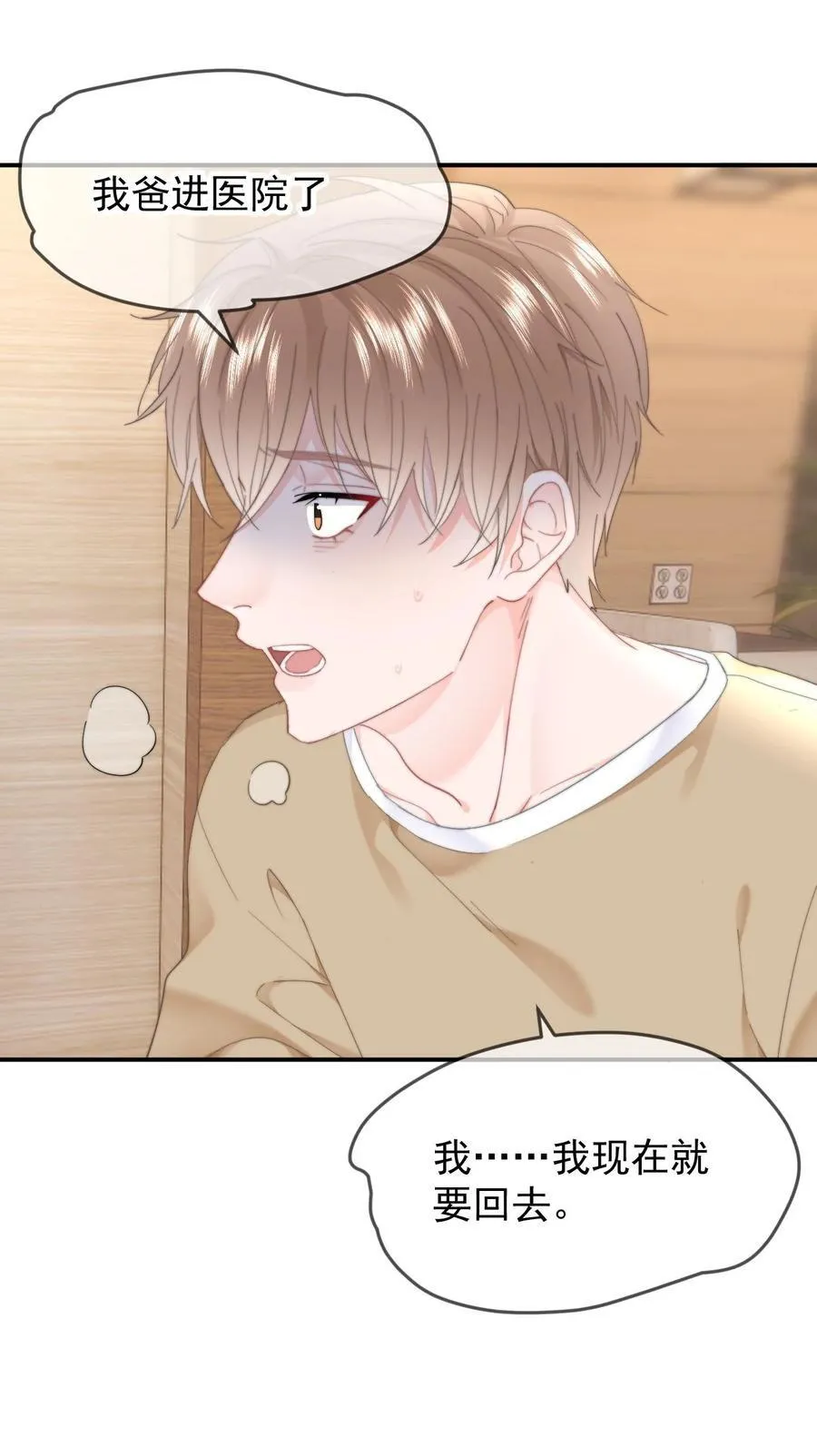 059 回去 第16页
