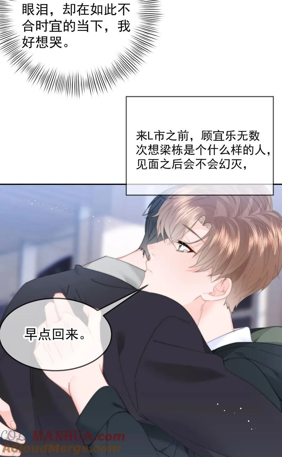 059 回去 第35页