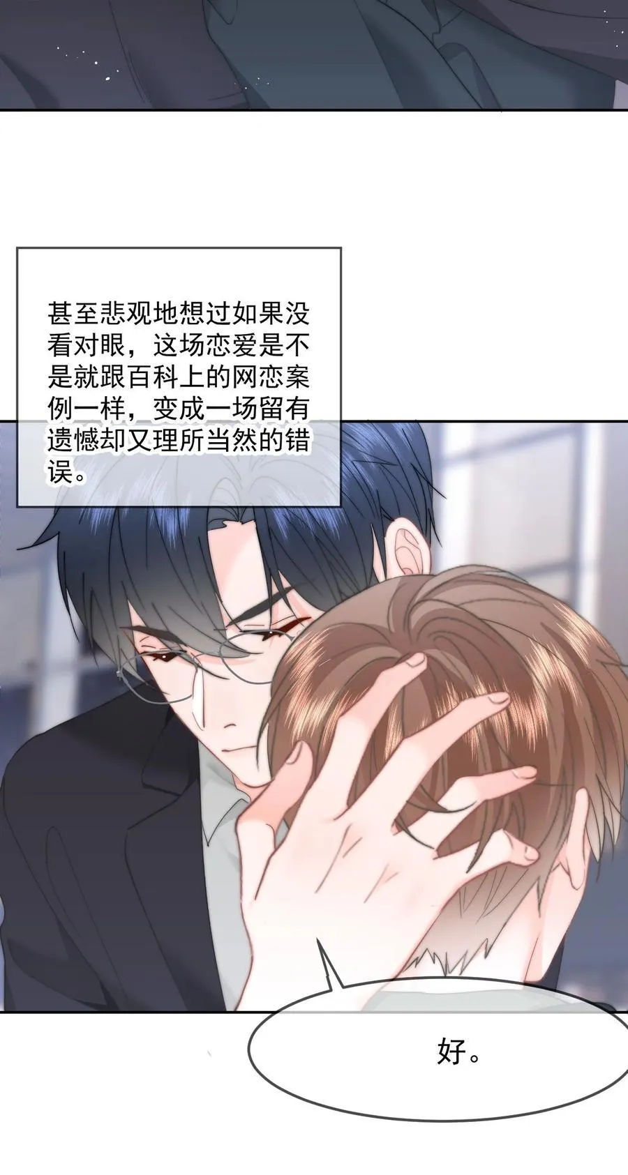 059 回去 第36页