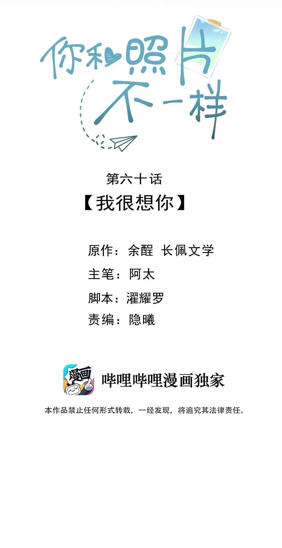 060 我很想你 第2页