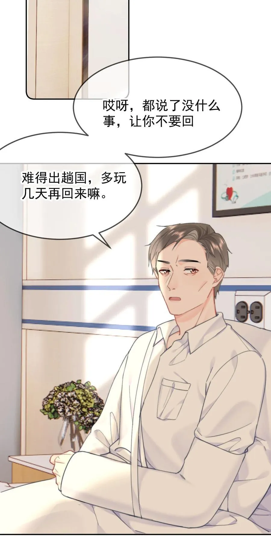 060 我很想你 第4页