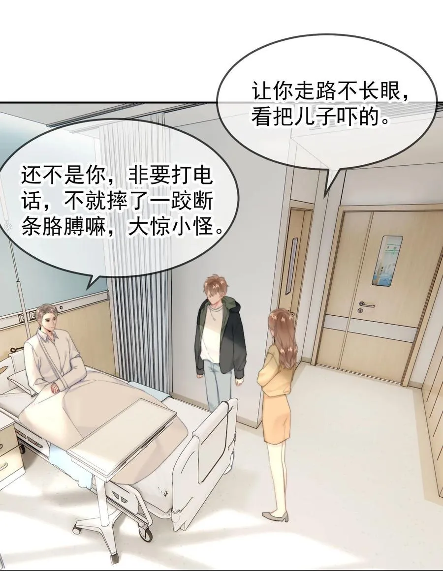 060 我很想你 第6页