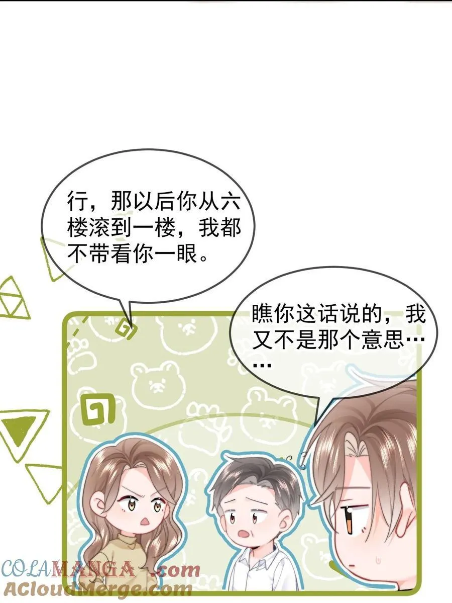 060 我很想你 第7页