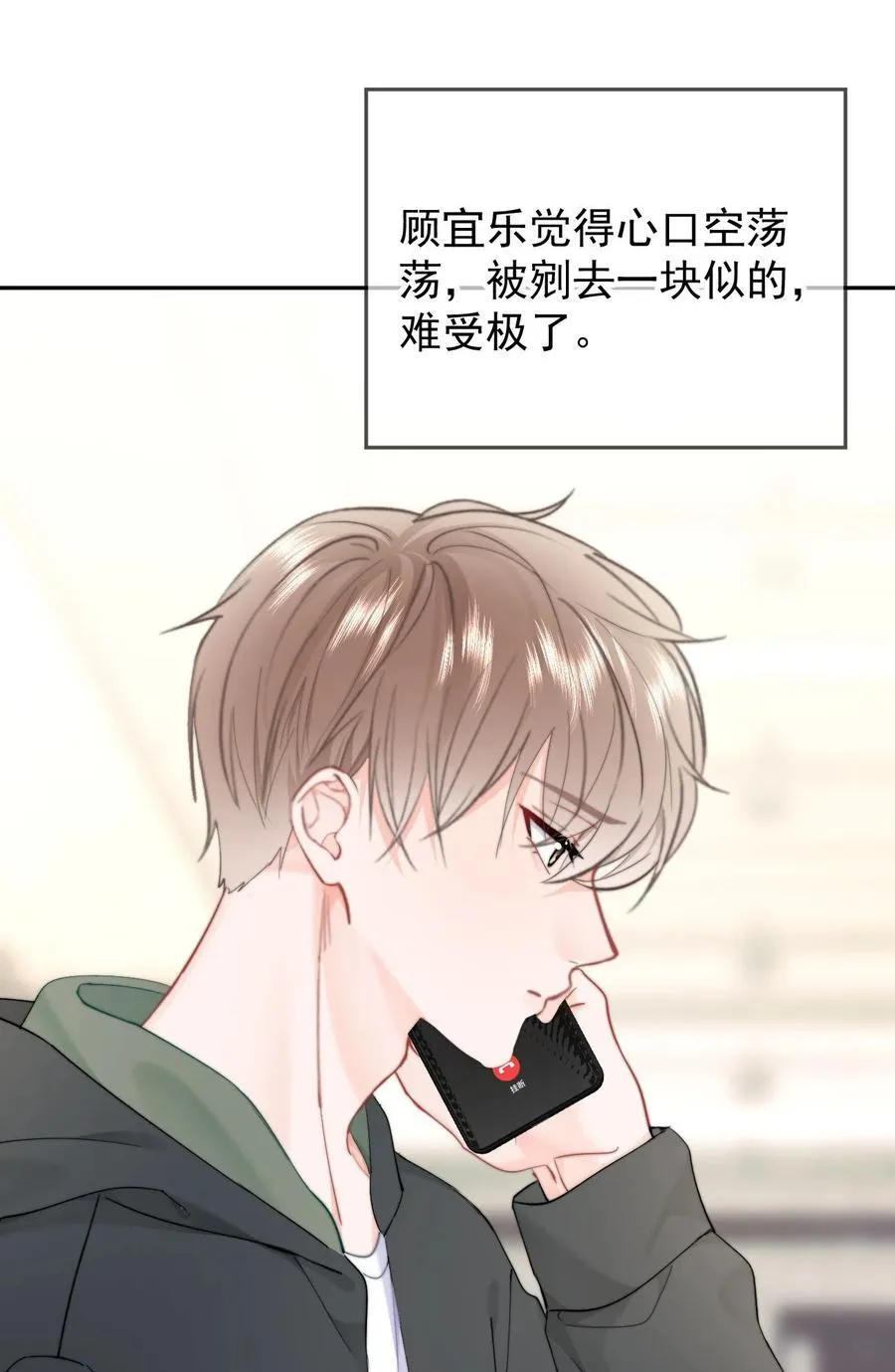 060 我很想你 第12页