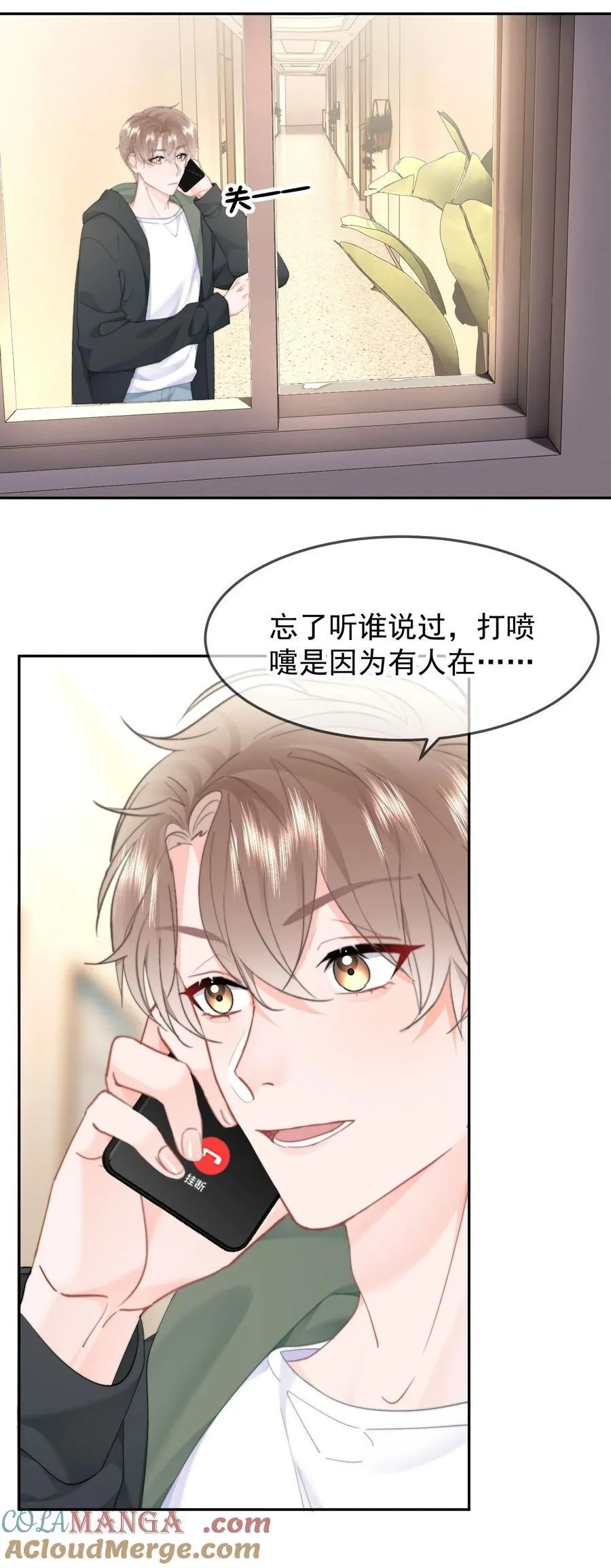 060 我很想你 第15页
