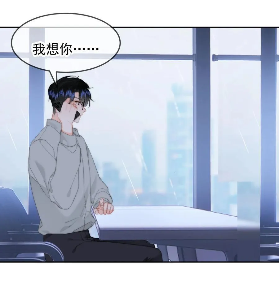 060 我很想你 第18页